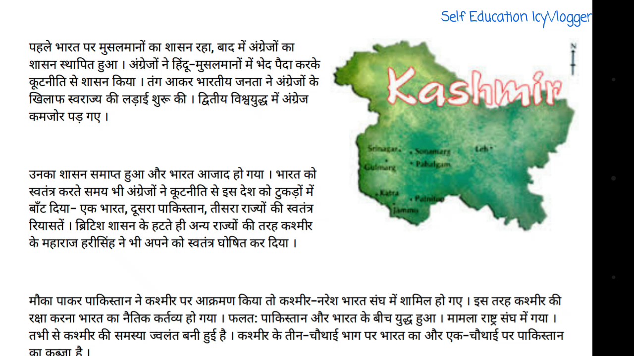 Kashmir issue essay