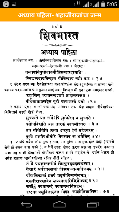 powada in marathi of shivaji maharaj pdf golkes